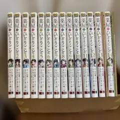 漫画 薬屋のひとりごと 1-14巻(13,14巻 特装版小冊子付き)