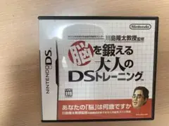 脳を鍛える大人のDSトレーニング