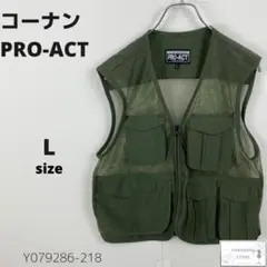 訳あり コーナン PRO-ACT フィールドベスト 作業着 アウトドア 釣り L