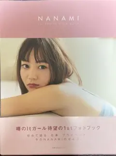 堀北真希 CM NOW 直筆サイン入り写真
