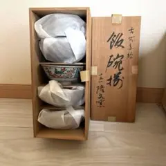 新品未使用 美濃焼 古式赤絵 十五代隆泉窯 ご飯茶碗 10個 茶碗 木箱 箱入 新品未使用 美濃焼 古式赤絵 十五代隆泉窯 ご飯茶碗 10個 茶
