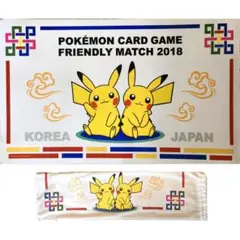 【レア商品】ポケモンカード 2018 日韓交流戦 プレイマット 【外袋付き】