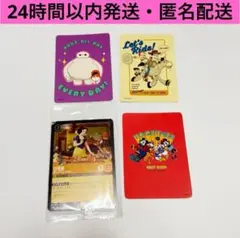 ディズニーストア　じゃんけんカード　ロルカナ　白雪姫　4枚セット