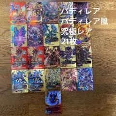 バディファイト引退品まとめ売り