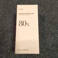 アヌア ドクダミ80モイスチャースージングアンプル(新品未開封)