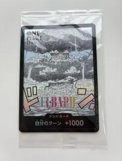ドンカード　エルバフ　ONE PIECE DAY’25来場者特典