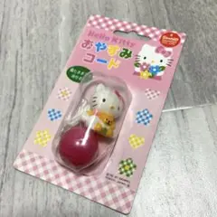 ハローキティ おやすみコード