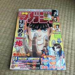 少年マガジン 26号