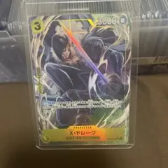 ONE PIECE CARD GAME X・ドレーク 新カード