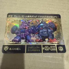 3 巨人vs巨人 SDガンダム外伝 プレミアムエディション