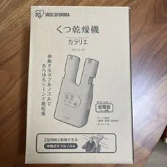 靴乾燥機/アイリスオーヤマ