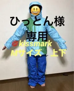 2025年最新】キスマーク スキーウェア 160の人気アイテム - メルカリ
