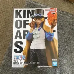 ワンピース　キングオブア―ティストサボ　フィギュア