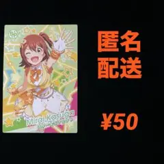 ツアマス　アイドルマスターツアーズ　スター⭐︎エフェクト　N 77