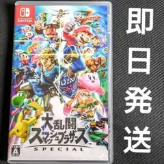 《即日発送》大乱闘スマッシュブラザーズSPECIAL