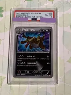 1171ポケモンカード ワルビアル UR PSA9 1171ポケモンカード ワルビアル UR PSA9