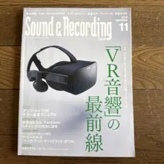 Sound & Recording 2016年11月号