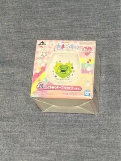 たまごっち一番くじ　D賞 ときめくテーブルウェア