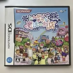とんがりボウシと魔法のお店 ニンテンドーDS