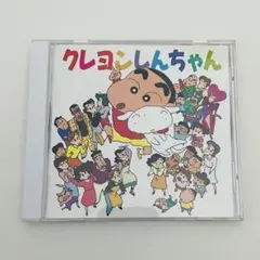 クレヨンしんちゃん CD