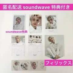 straykids 本国シーグリ　2024 フィリックスsoundwaveトレカ