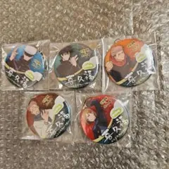 呪術廻戦　 キーホルダー　 5個セット　喜久福