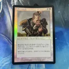 【Foil】《最下層民/Pariah》[7ED]日本語 jp