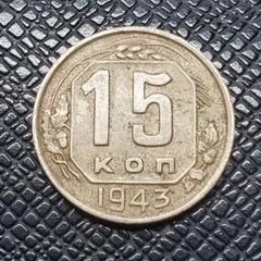 2025年最新】ロシア 銀貨 15コペイカの人気アイテム - メルカリ