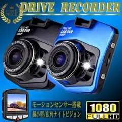 ドライブレコーダー 配線不要 ドラレコ 2.4インチ フルHD 広角 小型