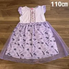 ラプンツェル　ワンピース 110㎝