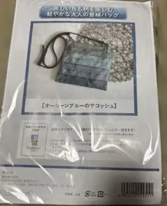 美しい色と柄を楽しむ　軽やかな大人の畳縁バッグ