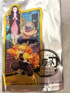 鬼滅の刃 入場特典　非売品