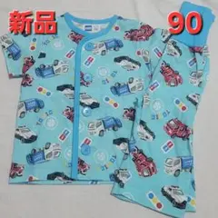 【新品】トミカ パジャマ 90cm 水色　ボタン　半袖　腹巻き付き　車　男の子