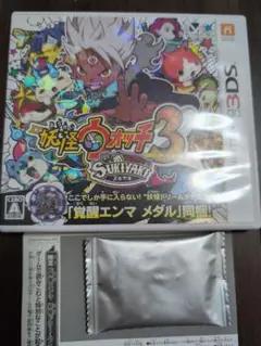 妖怪ウォッチ3 スキヤキ (覚醒エンマメダル未開封)