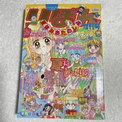 2025年最新】おたのしみ増刊号の人気アイテム - メルカリ
