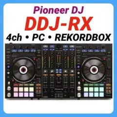 Pioneer DJ DDJ-RX DJコントローラー ケース付き Pioneer DJコントローラー DDJ-FLX4 + DJバック PLUS-02(グレー