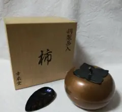 茶道具　幸来堂造　純銅製　茄子形　茶入　共箱　M　R7790 2025年最新】幸来堂の人気アイテム - メルカリ