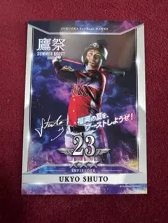 ホークス タカコレリアルカード 鷹祭ver. 周東選手