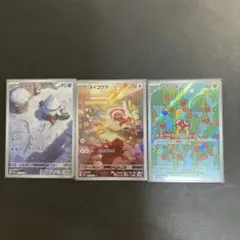 ポケモンカードメガシンフォニア ＡＲまとめ売り３枚
