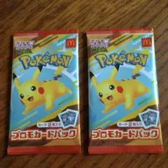 ポケモン プロモカードパック マクドナルド 新品未開封2パック