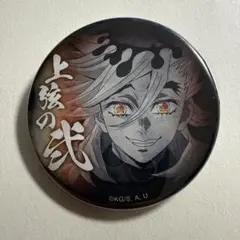 鬼滅の刃 劇場物販 上弦集結 57mm ランダム缶バッジ 童磨