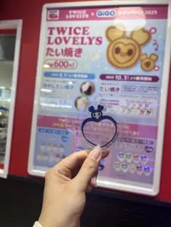 トワイス
