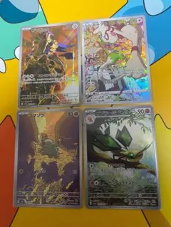 ポケモンカード AR等4枚 SV7a ポケカ ar 151
