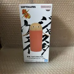 新品未開封 銀魂 ジャスタウェイ ソフビ フィギュア