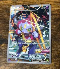 フーパ：光輪の超魔神 フーパ 入場者プレゼント PROMO XYシリーズプロモ…