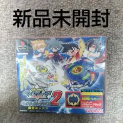 爆転シュート ベイブレード2002 ベイバトルトーナメント2 限定ボックス