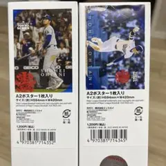 大谷翔平 ポスター MLBワールドツアー2025 A2ポスター2種
