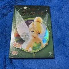 ディズニー「ティンカー・ベル('08米)」DVD