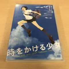 566.時をかける少女('06角川書店)