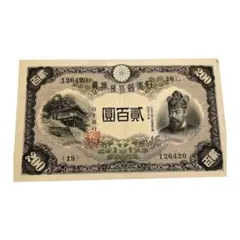 2025年最新】200円札 藤原の人気アイテム - メルカリ